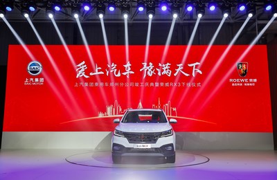 上汽乘用車鄭州新工廠落成暨互聯(lián)網(wǎng)SUV榮威RX3下線，開(kāi)啟智能制造與互聯(lián)網(wǎng)銷售新篇章