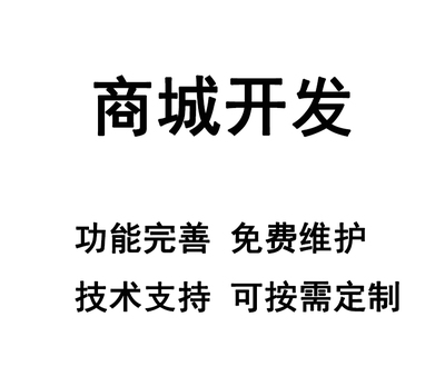 唐山軟件定制開發(fā) 解鎖企業(yè)數(shù)字化轉(zhuǎn)型新動(dòng)能，賦能APP與小程序創(chuàng)新應(yīng)用